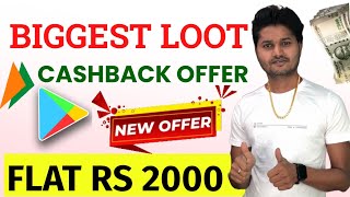 Flat ₹2000 Amazon Pay Gift Voucher | Today Cashback Offer | New Earning App 2024 |