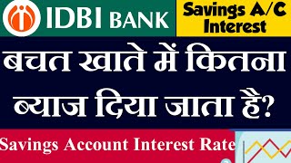 IDBI Bank Savings Account Interest Rates 2021 | IDBI Bank Savings Account Interest Rate | One Line