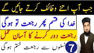 wazifa for enemy,Rajat Khatm Karne Ka wazifa,dushman se nijat wazifa,dushman khatam karne ka wazifa