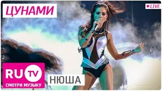 Нюша - Цунами. Live! Full HD версия. Премия RU.TV 2015