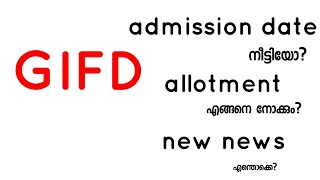 gifd admission നീട്ടിയോ? allotment ഇൽ ഉണ്ടോ ന്നു എങ്ങനെ അറിയും?