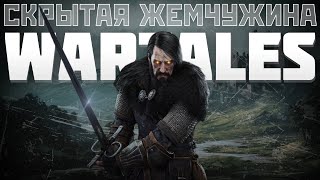 Неожиданно крутой Wartales