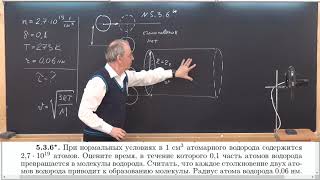 01 Молекулярная физика (10-11 кл)