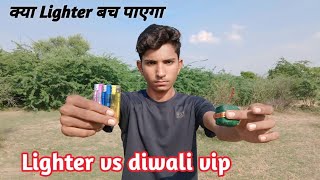 3 lighter vs diwali vip | क्या Lighter बच पाएगा | #diwali