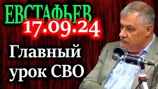 ЕВСТАФЬЕВ. Новый указ Путина увеличивает армию еще на 180 тысяч