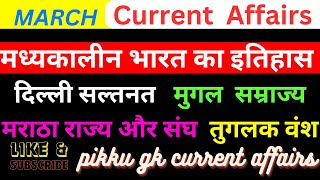 Hindi Current Affairs || Current Affairs Today || Current Affairs ||