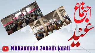 Eid Ka Ijtima | Muhammad Zohaib jalali | @TheDrJalali