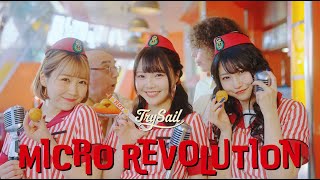 TrySail「マイクロレボリューション」Music Video (TVアニメ『ダンジョンの中のひと』OPテーマ)