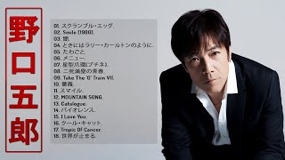 【Goro Noguchiベストヒット】 💙「 野口五郎人気曲ランキング」💙 ♫ Top 18 Greatest Hits ♫