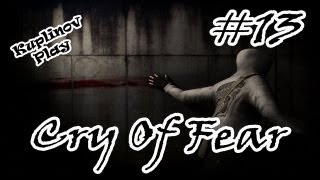 Cry of Fear Прохождение ► Чудесный лес ► #13