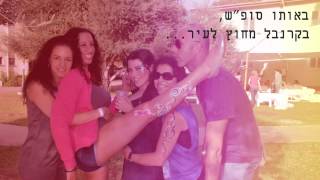 קרנבל לפלנד 2 - Carnival LapLand