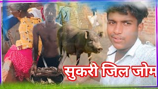 Sukri jil jom hoyena santhali vlog videos Mithlesh Tudu 2024