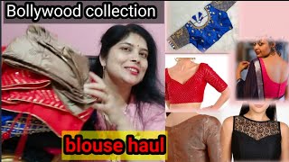 Bollywood collection blouse haul | Ready To Wear Blouses 2024 | tranding blouse haul | viral blouse.