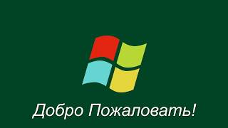 Ошибки Windows