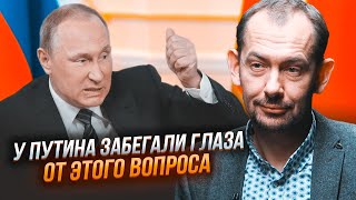 💥путін аж замовк від цього питання! ЦИМБАЛЮК: після інтервʼю журналіста забрала охорона!