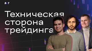 Полезные инструменты и сервисы для трейдеров: Советы и лайфхаки от BST.