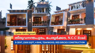 New House For Sale In Peroorkada | NCC Road | Trivandrum |