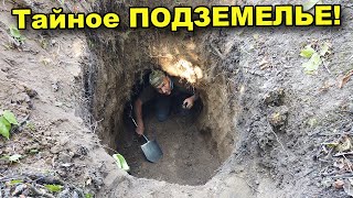 Раскапываем ВХОД в ПОДЗЕМЕЛЬЕ через КОЛОДЕЦ! В поисках сокровищ / In search of treasures