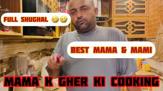 Full Shughal Mama Mami Phadda kerwa dia 🤣🤣🤣🤣🤣