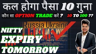 NIFTY ANALYSIS | BANK NIFTY POST MARKET ANALYSIS | JACKPOT EXPIRY TOMORROW | OPTION CHAIN ANALYSIS