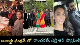 Ramcharan,jrNTR family in RRR movie awards function photos goes viral.