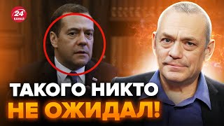 ⚡️ЯКОВЕНКО: СРОЧНО! Медведев ОПОЗОРИЛСЯ перед ВСЕЙ Россией! Трамп ПРОИГРАЛ дебаты Харрис