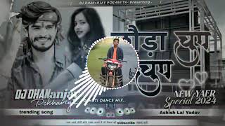 #Dj Remix - Chup Rhe Chup Rhe | #Ashish_Yadav | Kahe Kano Hi Karejwa Dj Song | Dj Remix Maghi