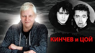 Очевидная причина разногласий "Кино" и "Алисы".