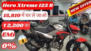 Hero Xtreme 125 r ABS variant down payment, finance, Emi ✅ offer || hero Xtreme 125r ibs