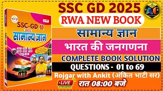 SSC GD 2025 RWA BOOK |SSC GD GK/GS BOOK SOLUTION CHAPTERWISE | जनगणना (CENSUS) SSC GD MOCK TEST 16