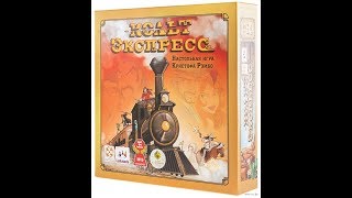 Кольт Экспресс - играем в настольную игру. Colt Express board game.