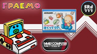 Bio Miracle Bokutte Upa / J / Famicom