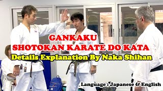 Gankaku Shotokan Karate do Kata - Details Explanation by Naka Shihan