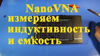 NanoVNA. Измерение емкости и индуктивности.