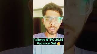 Railway NTPC 2024 new vacancy out | RRB NTPC 2024 vacancy | RRB NTPC 2024