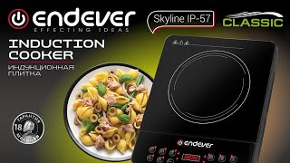 Индукционная плита ENDEVER Skyline IP-57