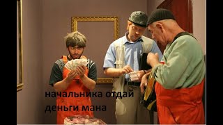 Начальник требует деньги - Равшан и Джамшут. Наша раша 2021. Лучшее моменты.