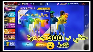 شاهد حضي في هذا الدولاب فقط بي 300 جوهرة وهل تكفي للحصول على سكن واحد🤔🤔