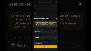 Прохождение верификации на ByBit