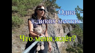 ОДИНОЧНЫЙ поход в ГРОТЫ с НОЧЁВКАМИ. 3ч.