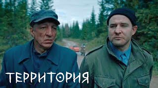 Территория 1 сезон, 5 серия