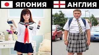 Самые Необычные Школьные Правила в Разных Странах Мира