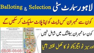 Lahore Smart City 2nd Balloting | Plot Selection Dates | Kon Say Member Es Balloting mein Shamil Nhi