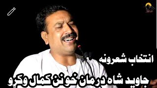 Javid Shah Darman New poetry 2024,Best Poetry Javidd Shah Darman 2024,