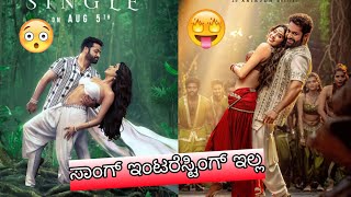 latest Kannada dubbed | Daavudi  ದಾವೂದಿ Video Song Reaction | Devara | NTR | Janhvi Kapoor #devara