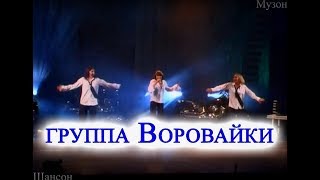 Воровайки_Шмон, Thieves_Shmona