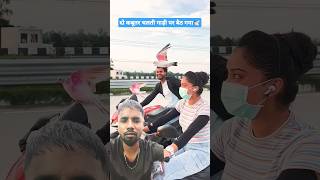 चलती गाड़ी पर कबूतर 😍#viralvideo #funny #कबूतर #driving #shorts #virulshorts #trending #love #duck