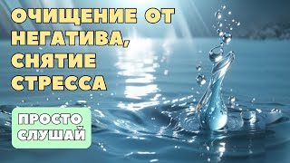 СТОП ДЕПРЕССИЯ, СНЯТИЕ БЛОКОВ, ОЗДОРОВЛЕНИЕ ТЕЛА