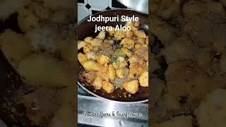 झटपट बनाये चटपटा जीरा आलू  I Jeera Aloo Recipe Shorts I Aloo Jeera Shorts I Aalu Ki Sukhi Sabzi