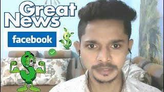 Great News : Facebook Monetization Started In India (2018) Big Update Facebook For Indian User